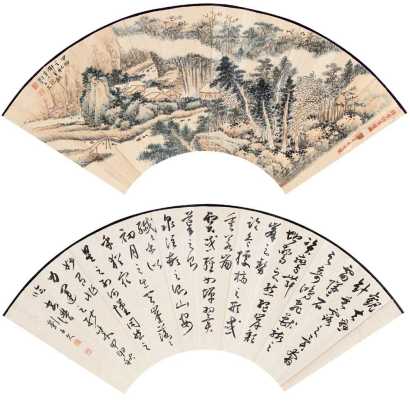 刘子久 甲申（1944）年作 林霭山居 扇面